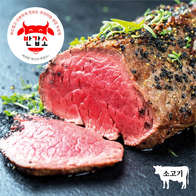 [반갑소 소-안심]강가네 부드럽고 간편하게 맛보는 프리미엄 냉장 숙성육 프라임등급 수입소고기, 소-안심150g, 1개
