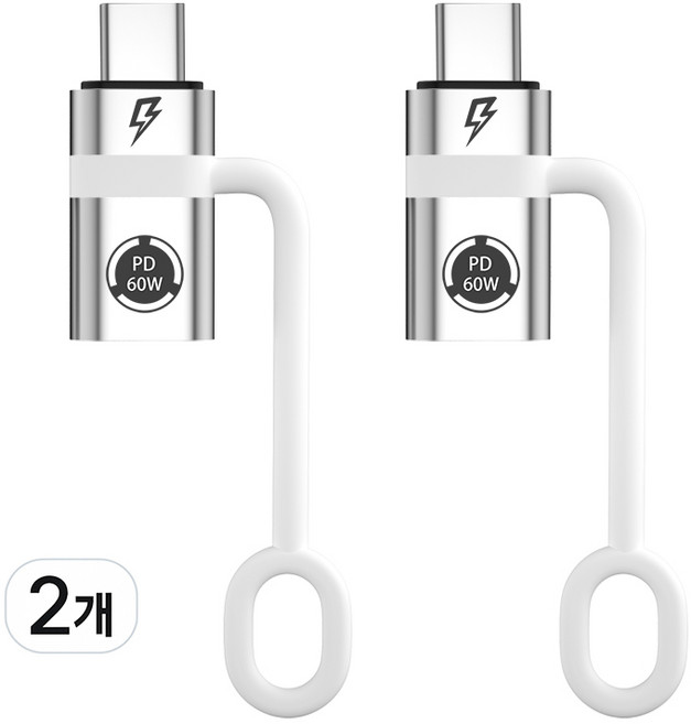 오토림 라이트닝 8핀 to C타입 변환 젠더, 2개, 실버