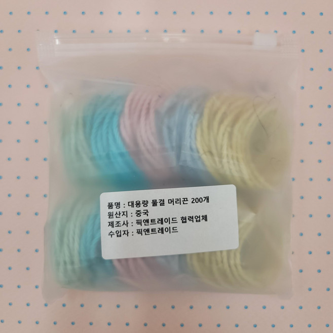 픽앤트레이드 대용량 물결 쫀쫀한 고무줄 머리끈 200개