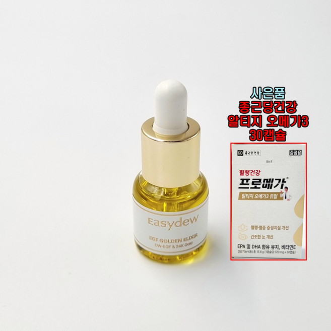 이지듀 EGF 골든 엘릭서 4ml 24K골드 앰플 부스터 윤광케어 + 사은품 종근당건강 프로메가 알티지 오메가3 30캡슐, 1개