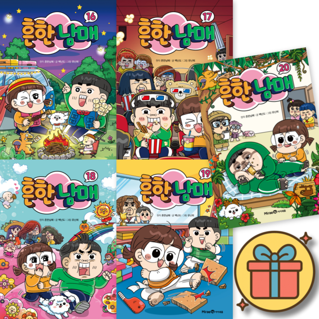 흔한남매 16 17 18 19 20 세트 ( 전 5 권 )