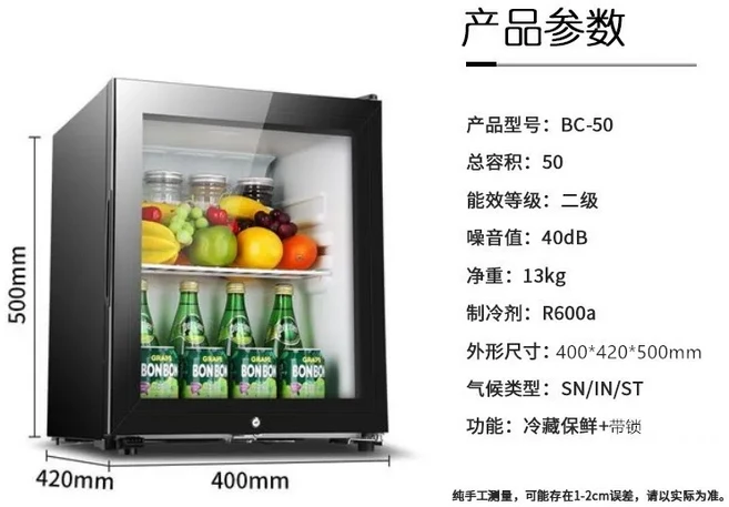 미니냉장고 화장품냉장고 약냉장고LMM 냉동고 겸용 신선보관 소형 냉장고 잠금장치가 있는 투명 유리 아이, 16 1