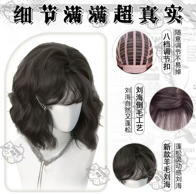 暹羅貓 黑金漸變 Lolita 短捲髮 假髮 全頭套, 貓系靚妹【暹羅蛋蛋卷】棕黑色+髮網,二代升級彈力【玫瑰內網】, 1個