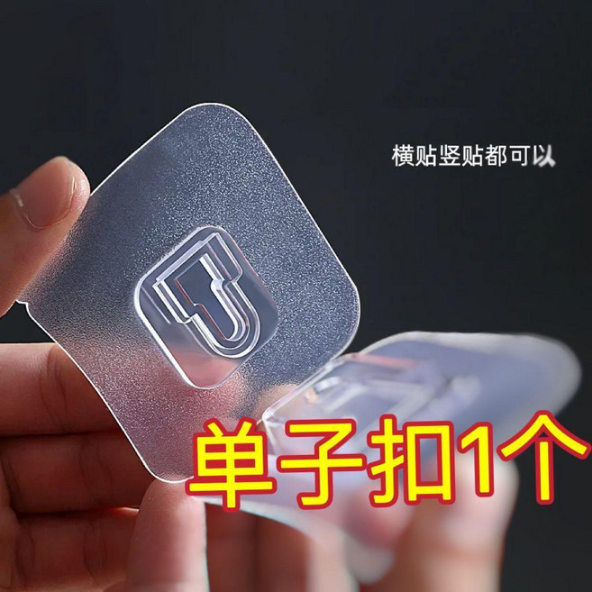 good 免打孔防水皮帶掛鉤固定器子母扣卡扣無痕粘貼透明牆貼粘, 1支, 非套裝 單子扣 1支, 透明, 非套裝 單子扣