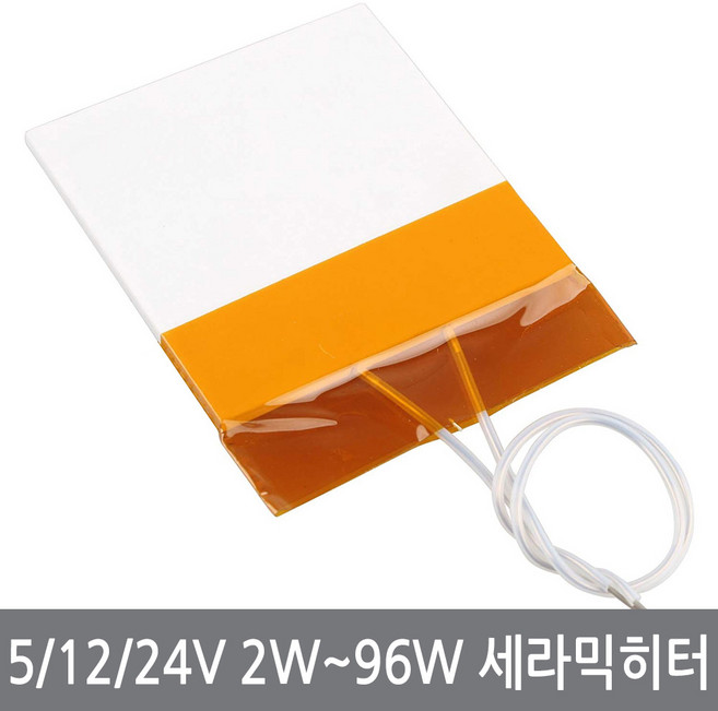 싸이피아 A54 5V 12V 24V 세라믹히터 모듈 2W~96W 40x40x2mm, 1개, 12V 12W(R=12)