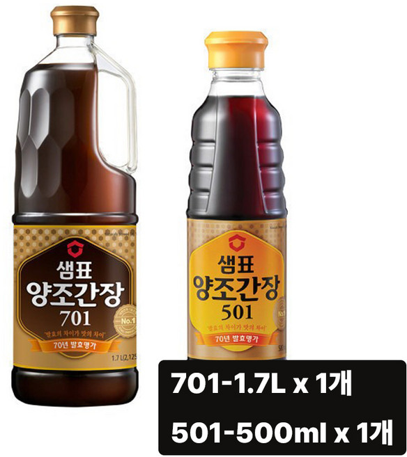 샘표 양조간장701 1.7L + 맛간장 500ml, 2.2L, 1세트