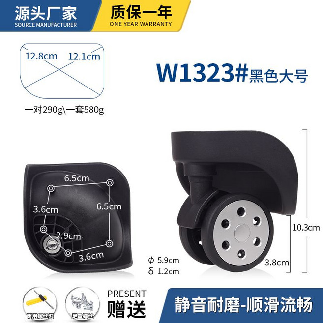 行李箱萬向輪替換輪子 耐磨靜音 W0134#黑色, 1個, W1323#黑色大號一對（備注顏色）