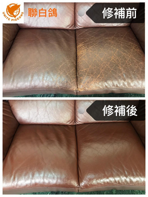 聯白鴿 台灣精品 沙發染色 皮椅修復 汽車皮椅修復 褪色 龜裂 破皮 改色 清潔 皮椅翻新, 1個, 染色組（包含皮革龜裂修補膏）