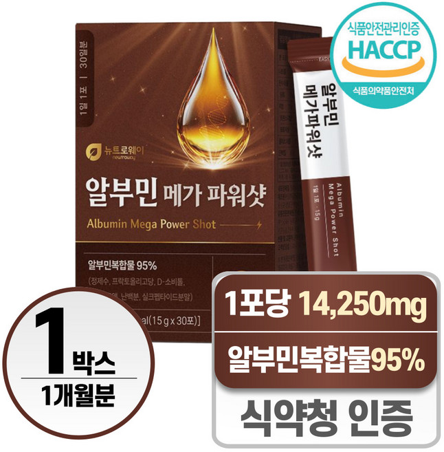 헬시위듀 식약청 인증 마시는 알부민 수액 먹는 실크알부민, 1박스