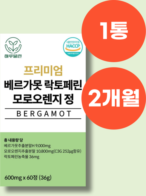 [베르가못] 베르가못 알약 추출분말 정제형 데일리 케어 영양제 2개월분, 1개, 60정