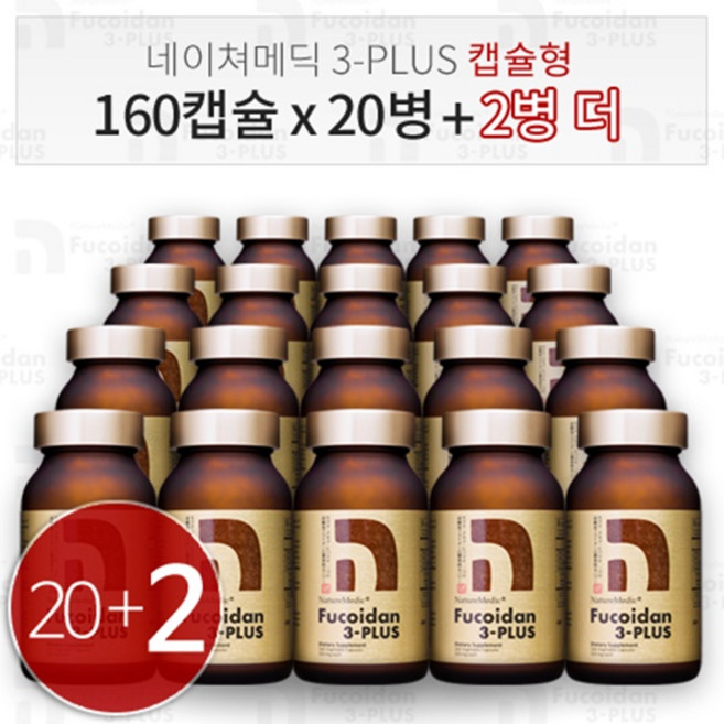 네이쳐메딕 후코이단 3-PLUS 캡슐형, 3520정, 1세트
