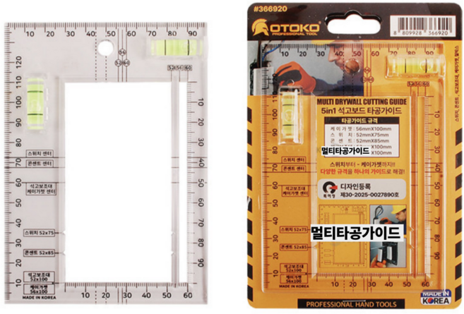 석고보드 타공가이드 콘센트 배선작업 매립 석고보드 지지대 오토코 #366920, 1개