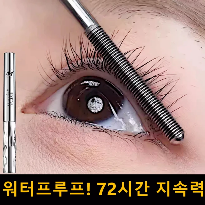 마스카라 안티그래비티 메탈트임마스카라 메탈트임 마스카라 안티그래비티 메탈 마스카라 메탈트임 마스카라 워터프루프 마스카라, 1개, 검정색 - 쿠팡