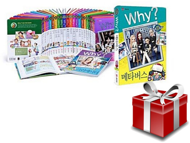 Why 와이 인문사회교양 시리즈 1-38권 세트, 예림당(전집)