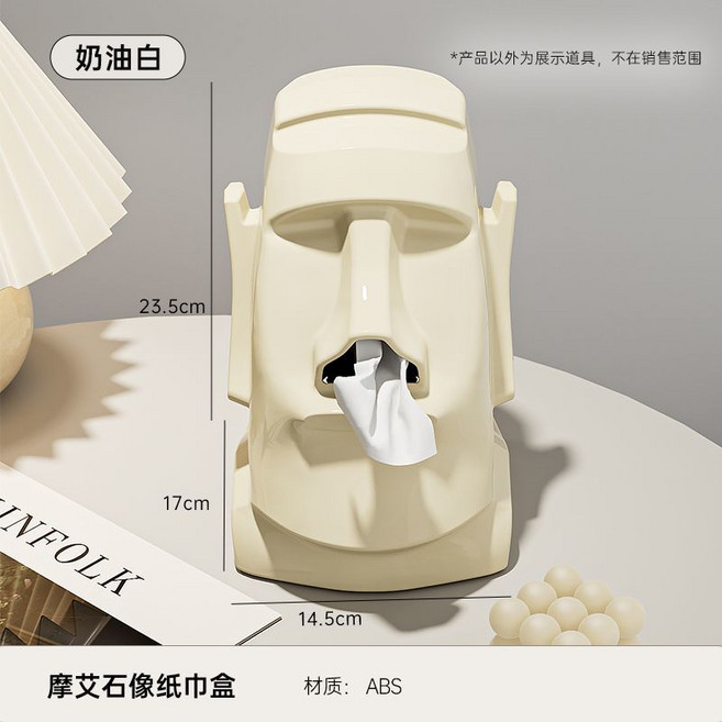 摩艾石像纸巾盒 神秘黑, 1個, 象牙白多功能纸巾盒