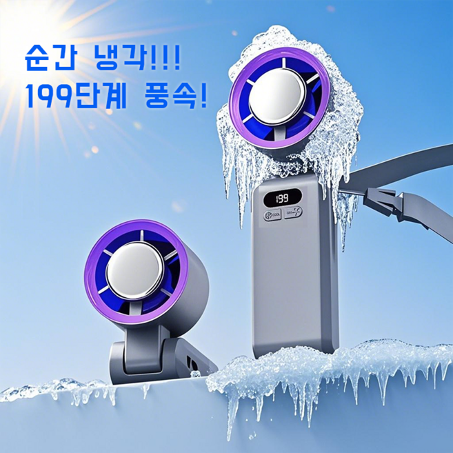 NUNUHANA 199단조절 휴대용 급속냉각 에어컨 손 선풍기 DM30, 그레이