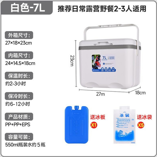 藍色-21L 推薦日常露營野餐 5-6人適用 保溫箱, 7.1L白色