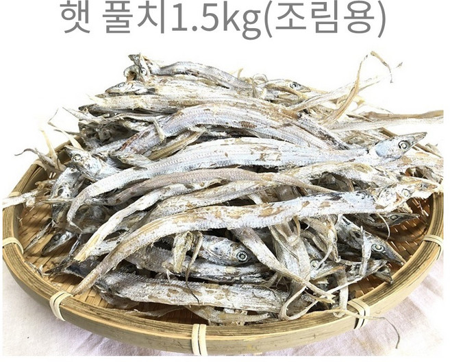 새우먹은 햇 풀치 칼치 1.5kg 조림용, 1개
