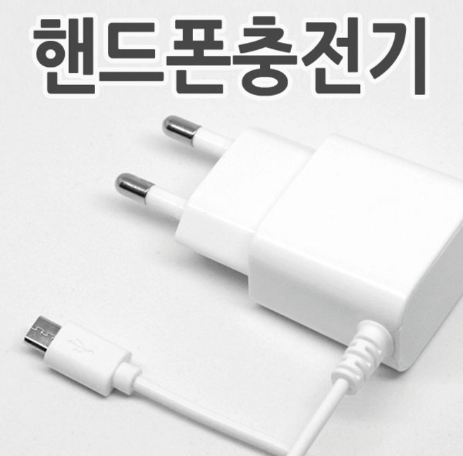 갤럭시 노트4 충전기 5핀 일체형 1m, 1개, 가정용충전기(노트4.일체형)