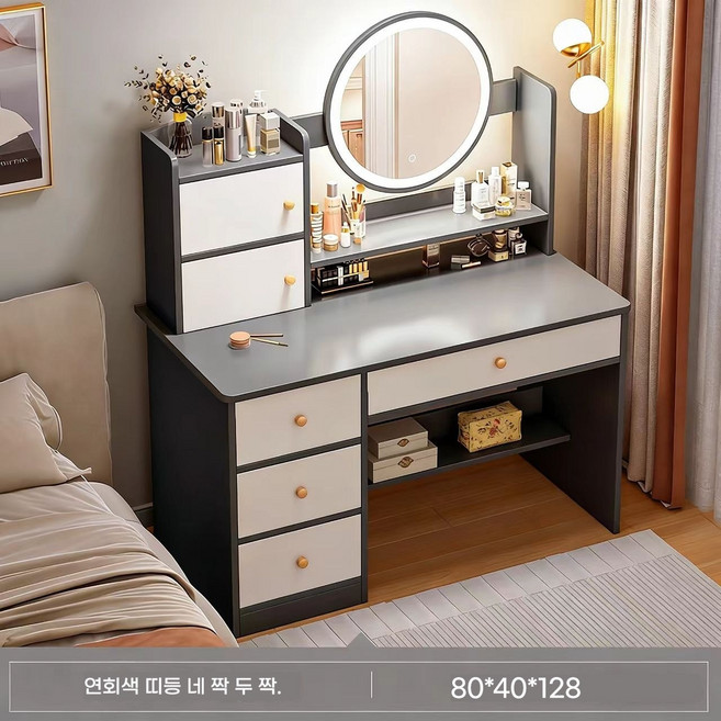 화장대 침실 심플 인플루언서 소녀 안방 셋방용 화장대, 회색LED