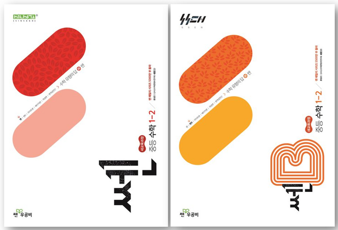 쎈 중등 1-2 + 쎈B 중등 1-2 세트, 수학, 중등1학년