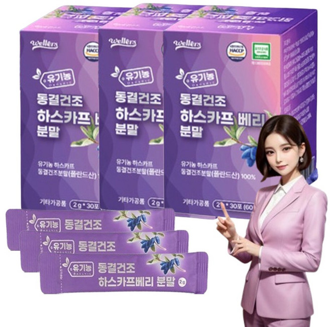 유기농 하스카프베리 분말 100% 스틱 사은품 제주말차1포, 60g, 3박스