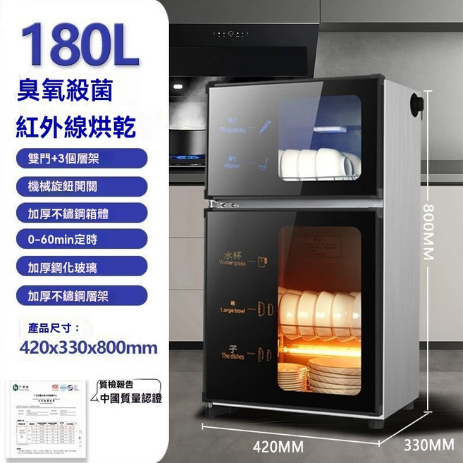 雙門消毒烘乾櫃 200L 臭氧殺菌 紅外線烘乾 家用商用, 雙門180型光波-3層不鏽鋼-帶接水盤
