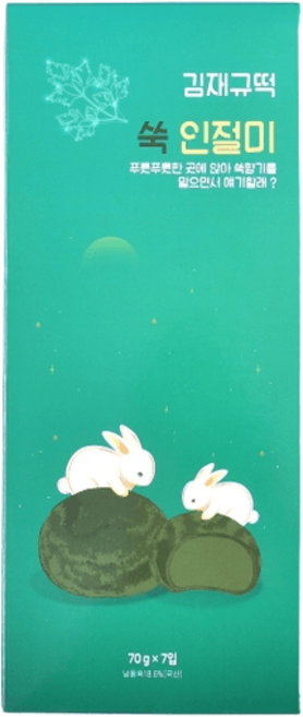 김재규떡 쑥인절미 490g 제주해풍 우리떡 명장 간식 식사대용 한끼, 1개