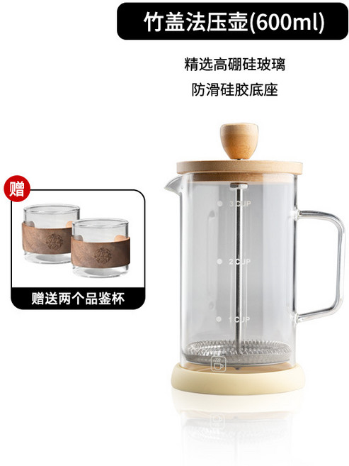 法式濾壓壺 咖啡壺 耐熱玻璃 雙層濾網, 1套, 竹蓋600ml + 2個品鑑杯