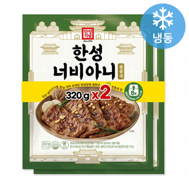 한성 너비아니, 2개, 320g