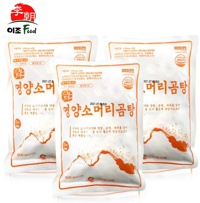 선봉식품 영양 소머리곰탕 600g 내장탕 간편식품 냉동식품 즉석국 국밥 사골곰탕 곰국 곰탕, 3개