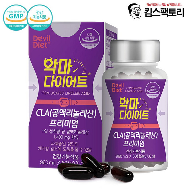 악마다이어트 CLA 공액리놀레산 프리미엄 960mg, 1개, 60정