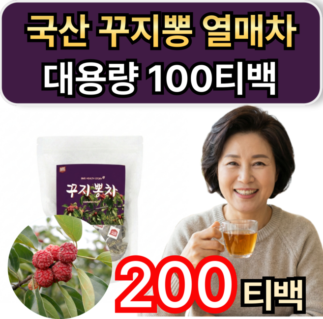 국산 꾸지뽕 나무 열매차 대용량 100티백 부모님 어르신 건강차 휘게라이프, 2개, 100개입, 1g