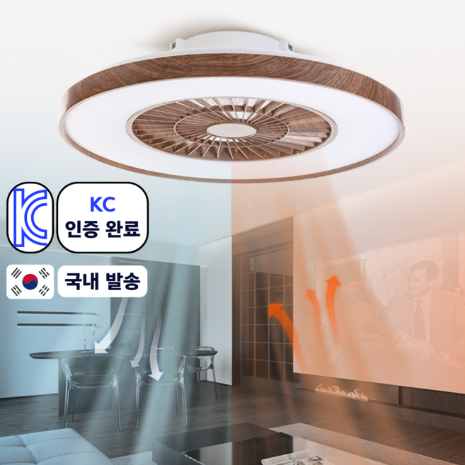 슬로우믹스 천장 실링팬 조명 선풍기 led 600mm, 월넛