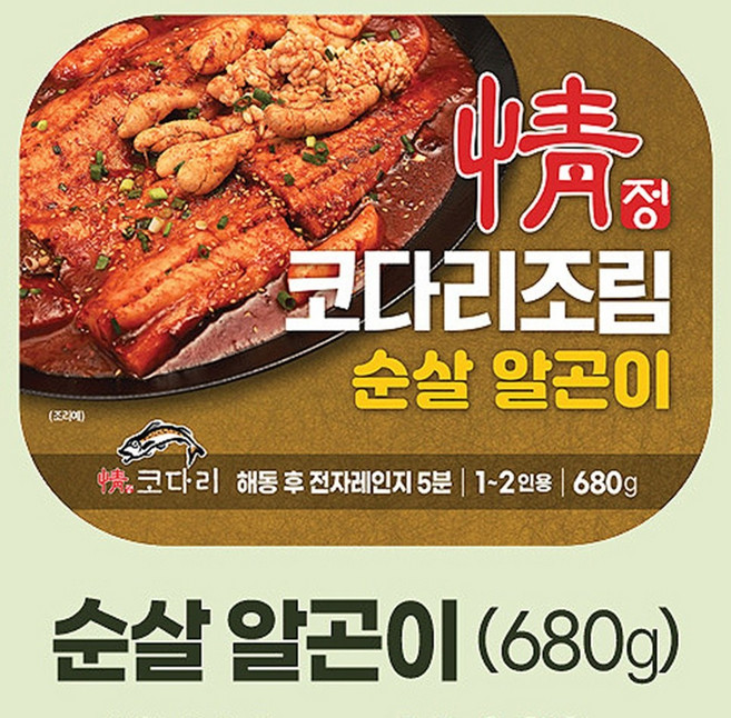 순살 정 코다리 조림 알곤이맛 국내 최초 특허받은 양념으로 만든 별미 680g 3개