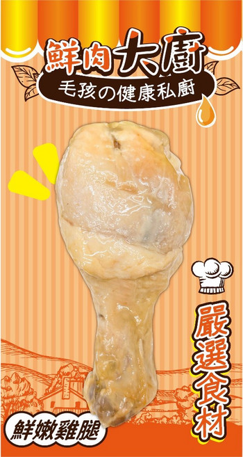 鮮肉大廚 化骨雞腿, 1個, 鮮肉大廚-化骨雞腿單支, 雞腿