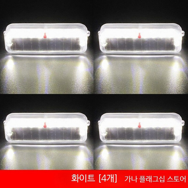 태양광 LED 차량용 후미등 경광등 비상등 경고등 배선필요없는 무선 라이 태양광 충전 화이트 경고등 4개, 28mm, 4세트