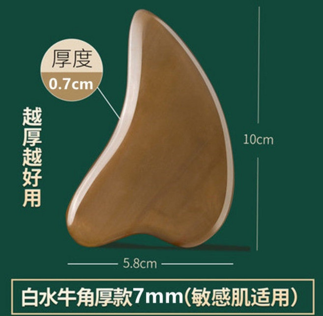 瑪莎姬帝國 白水牛角刮痧板 臉部全身按摩經絡疏通, 正老白水牛角 刮痧板7mm, 1個