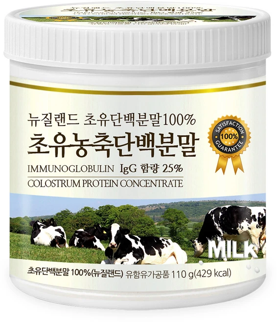 푸른들판 뉴질랜드 프리미엄 초유 단백질 분말 100% IgG 20% 이상 면역글로블린 락토페린 Igf 함유 콜로스트럼 동물성 프로틴 가루 파우더, 110g, 1개 - 쿠팡