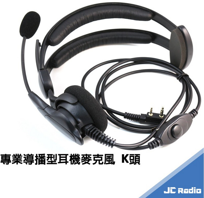 單邊頭戴耳罩式耳機麥克風 K頭設計 收音降噪