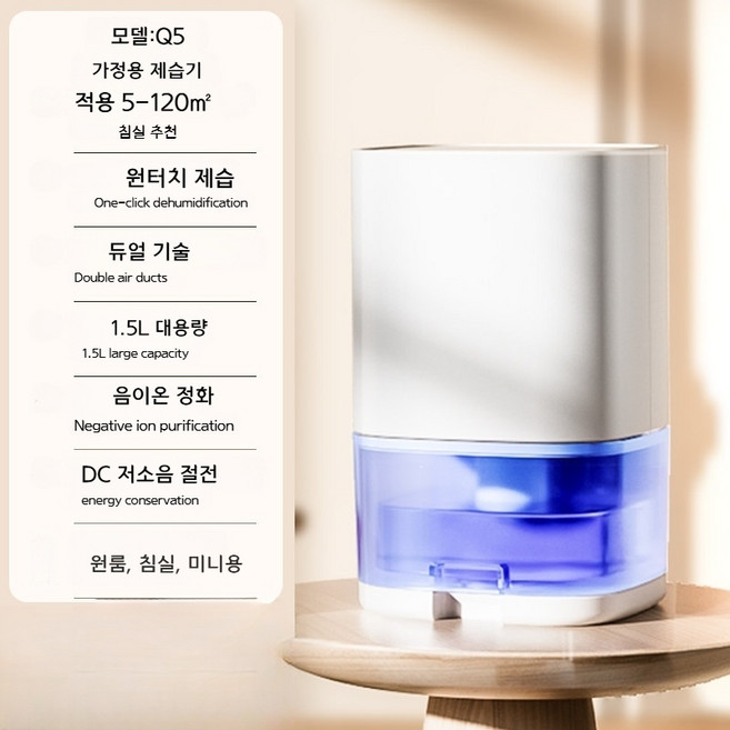 리리치온 원룸 제습기 욕실 화장실용 침실 슬림 베란다 미니 소형 저렴한 제습 용량 10L, 물탱크 1.5L 제습기