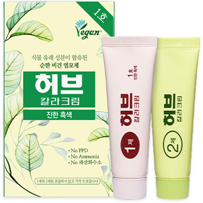 동성 허브 칼라크림 염색약 순한 새치커버 비건 식물성, 1호 진한흑색, 1개
