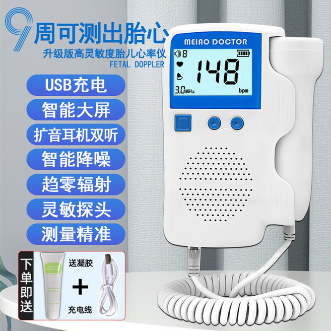 태아 측정기 심박 휴대용 스페셜 하이베베 심장소리, 9 [업그레이드 충전으로 더욱 민감] 도플러 태감기 M