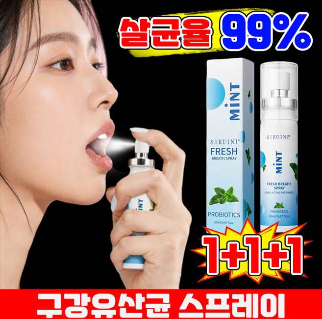 [효과보장] 잇몸올려주는 구강 유산균 구강 유산균 1위 뿌리는 구강유산균 스프레이 구취 입냄새 제거 휴대용 구강 스프레이 민트맛 액체형 스프레이 포장증정, 3개, 20ml