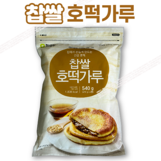 유기농 찹쌀가루와 무농약 밀가루로 만든 한살림 찹쌀 호떡가루, 1개, 540g