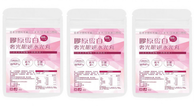 深海膠原蛋白肽 奢光靚水光丸 日本米萃取物(含賽洛美) 穀胱甘肽 維生素C, 3個, 60顆