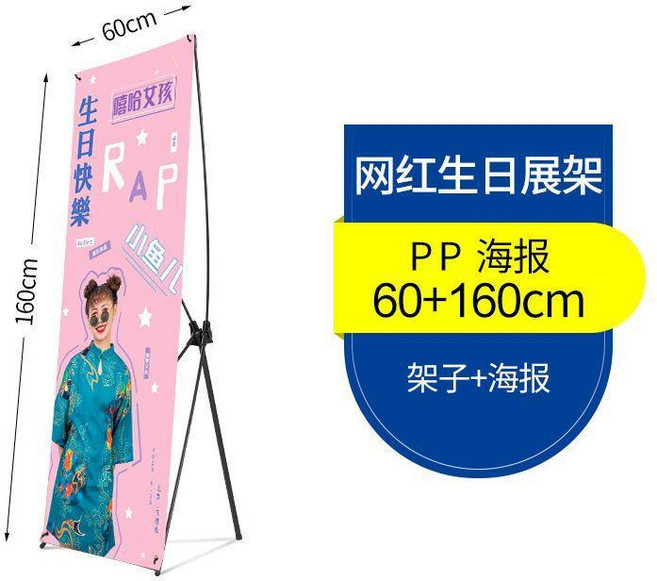 展架易拉寶結婚迎賓生日海報立牌廣告架子展示牌立式落地式, 60x160cm 架子+海報, 1個