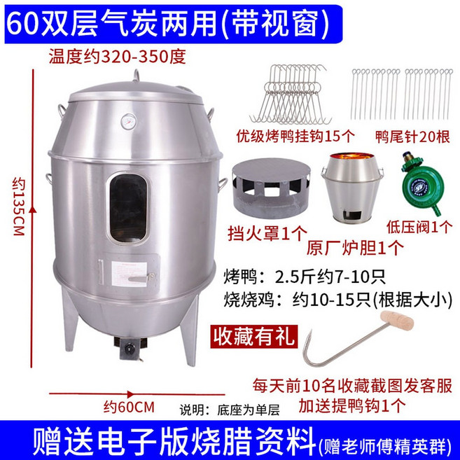 숯불구이 큐 통삼겹 닭꼬치 기계 꼬치 숯불구이기 계기 오징어 자동 염통 소형, 60 폭 3 층 특수 두꺼운 가스 탄소 이중 사용 (윈, 1 접시