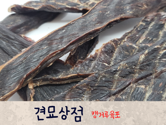 견묘상점 캥거루육포 50g 강아지 수제간식 고양이 다이어트 건조간식, 1개