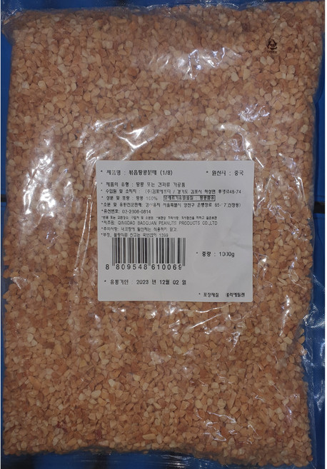 볶음 땅콩분태 1/8 1kg 중국산 대용량, 2개